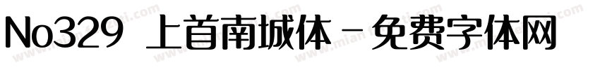 No329 上首南城体字体转换